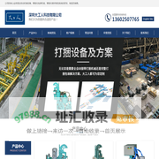 深圳大工人科技有限公司