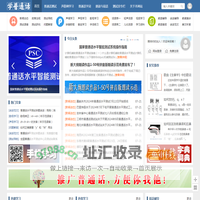 普通话学习站——[pthxx.cn]免费在线学习普通话,普通话学习