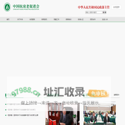 中国抗衰老促进会_中国抗衰老促进会