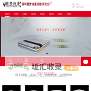 深圳雅梦诗漫床垫河北分厂_河北床垫_石家庄床垫厂_河北床垫厂_石家庄床垫_河北酒店床垫_石家庄宾馆酒店床垫厂家