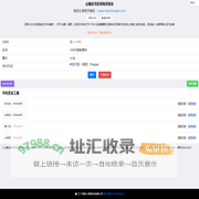 山猪证书在线购买地址