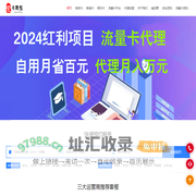 免费流量卡代理平台，流量卡分销平台，流量卡合伙人