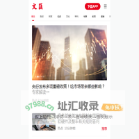 文汇