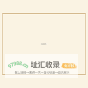 康远（天津）国际科技发展有限公司