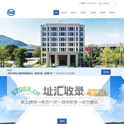 万安集团