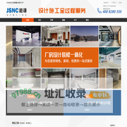 江苏能谦建设有限公司-无锡办公室装修，办公装修，厂房装修