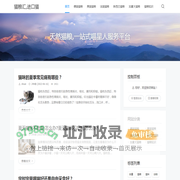 猫粮汇,进口猫粮,猫奴网 - 天然猫粮,一站式喵星人服务平台