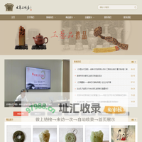 曲阜市文物商店