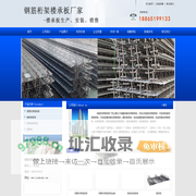 钢筋桁架楼承板安装,可拆式钢筋桁架楼承板-钢筋桁架楼承板厂家