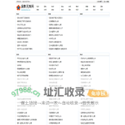 衾影无惭网