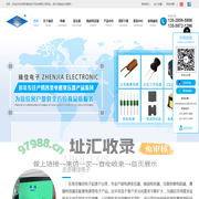 东莞市臻佳电子科技有限公司