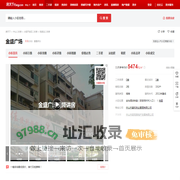 【中山金盛广场小区,二手房,租房】- 中山房天下