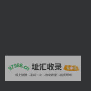 义乌玻哥网络技术工作室
