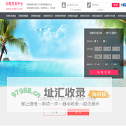 云南交友中心-昆明曲靖玉溪-征婚相亲交友 - 云南987交友网