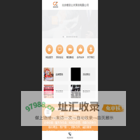 北京橙至公关策划有限公司