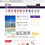 十二星座_配对_运势_完美星座网