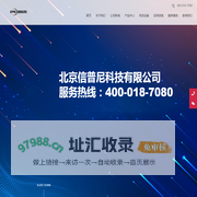 首页_北京信普尼科技有限公司