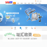 济南速捷金诺喷码标识设备有限公司：手持式喷码机,小字符喷码机,高解析喷码机