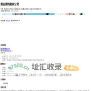 烟台顺利搬家公司