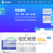 短信群发_106短信平台_群发短信软件-安尚信息短信群发平台