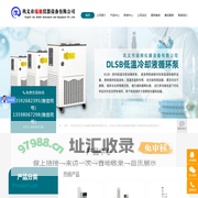 GDSZ型高低温循环装置-巩义市瑞德仪器设备有限公司