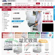亚速旺（实验室仪器耗材综合网站）