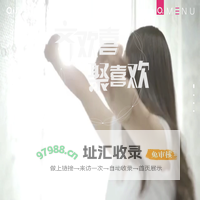 爱齐聚 O.IJU 齐聚科技 - 齐欢喜 聚喜欢