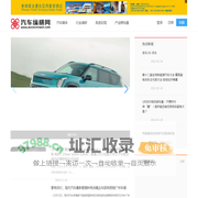 汽车纵横网