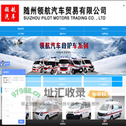 随州领航汽车_领航汽车官网_随州领航汽车贸易有限公司 
