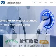 江苏东润电力电子有限公司