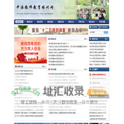 全国非统考教师资格认定-中国教师教育培训网