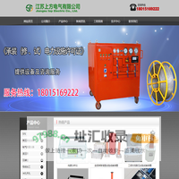 江苏上方电气有限公司