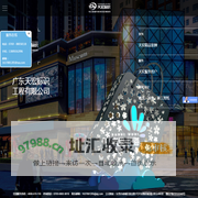 广东天宏标识工程有限公司