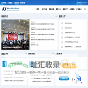 福建省软件行业协会
