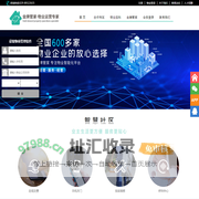 金牌管家-物业管理软件·能让物业赚钱的物业管理软件·服务社区物业·打造互联网智慧社区