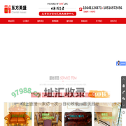 北京百分百创艺家具维修中心