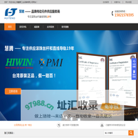 专营直线导轨_空气弹簧等工业设备19年-上海慧腾