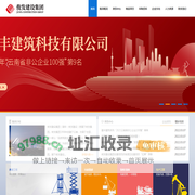 俊发建设集团有限公司官网
