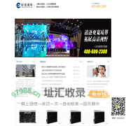 LED显示屏租货 LED屏租货 LED大屏租赁(上海 北京|广州|深圳)-悦视听