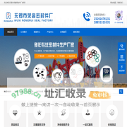 无锡市荣睿密封件厂