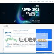 世界人工智能创新大赛 AIWIN - Home