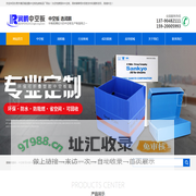 东莞市横沥镇润鹏中空板包装制品厂--中空板|周转箱|中空板厂家|PP周转箱