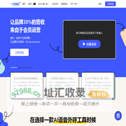 语音机器人-电话机器人-外呼机器人-一知智能-驱动下一代先进生产力