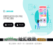 二维码生成器