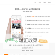 客客通,小程序开发,实体店小程序一站式解决方案，中山享麦科技有限公司
