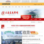 铜陵市义安区先锋网