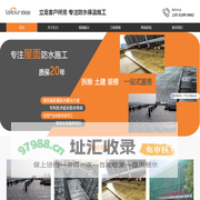北京乐力建筑装饰工程有限公司