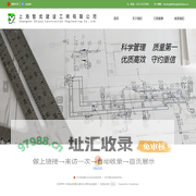 上海智优建设工程有限公司