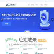 首页_百度云推送_免费专业最精准的移动推送服务平台