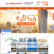 长沙鼎耀电子科技有限公司_综合布线|弱电工程|楼宇对讲系统|弱电系统哪家好